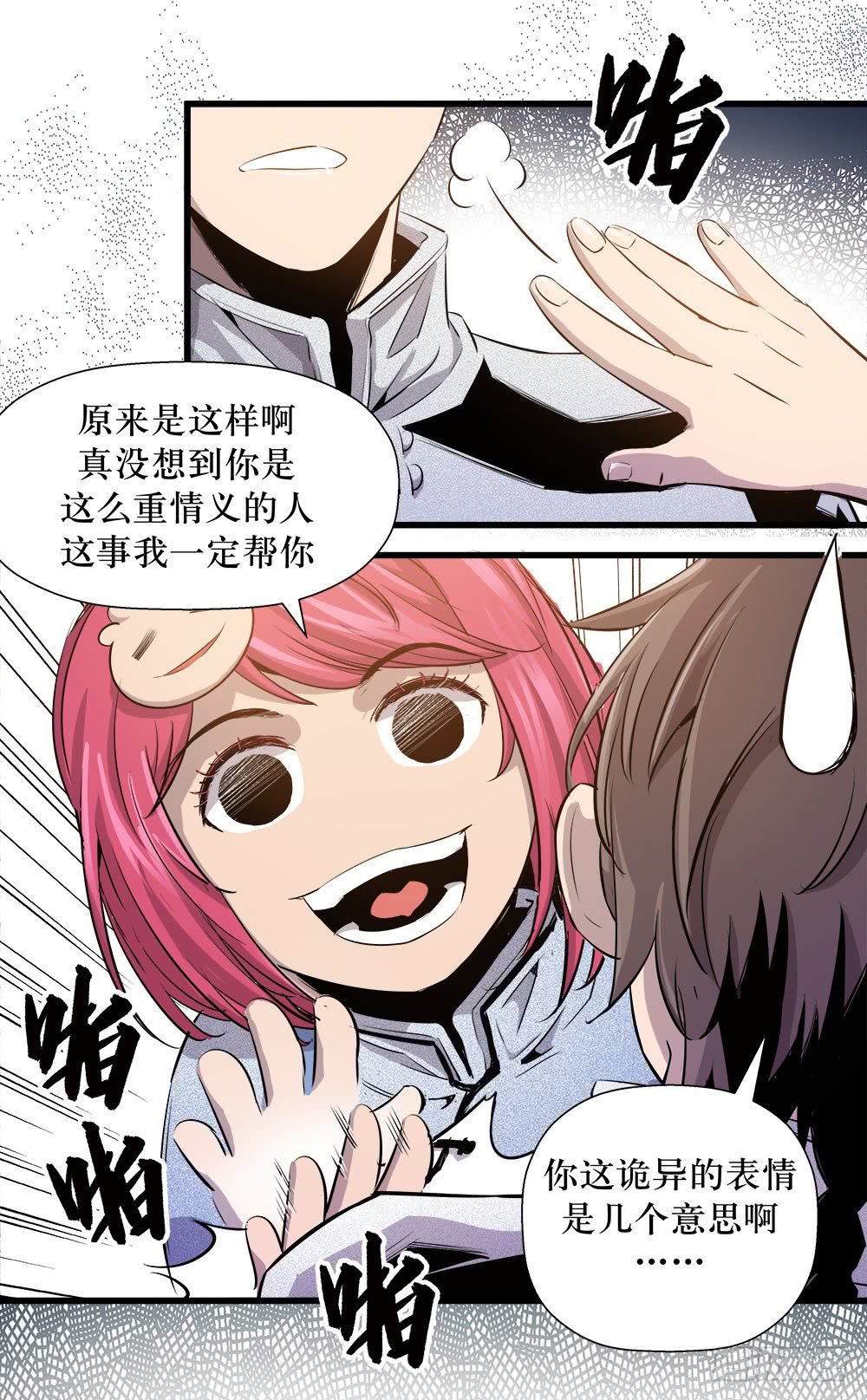 第39话 2
