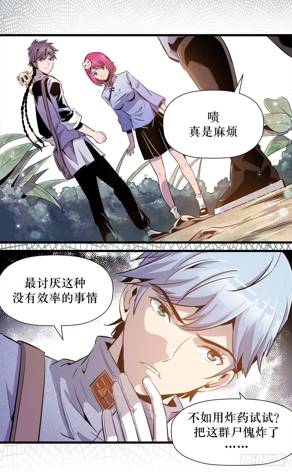 第39话 2