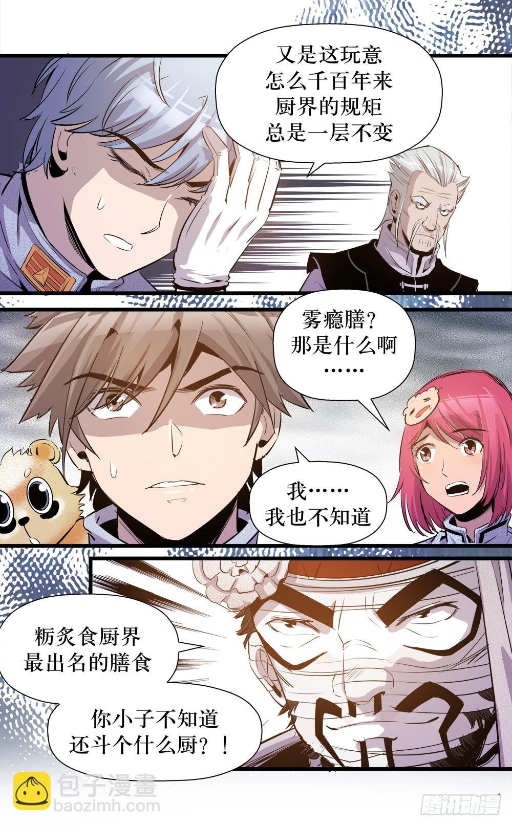 第39话 2