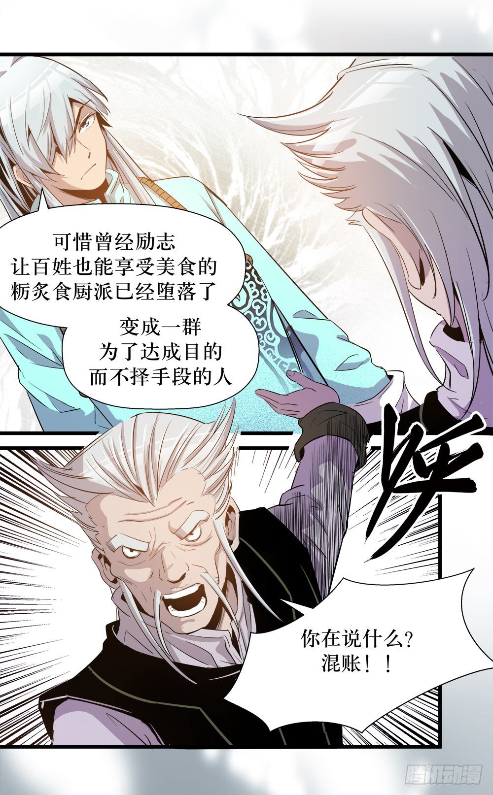 第39话 3