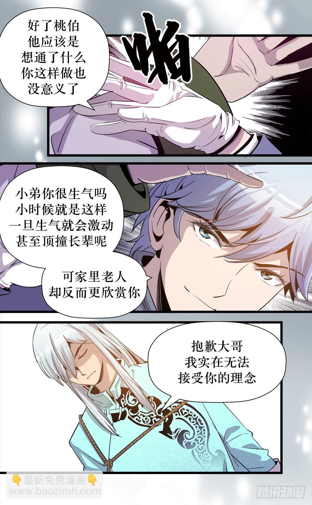 第39话 3