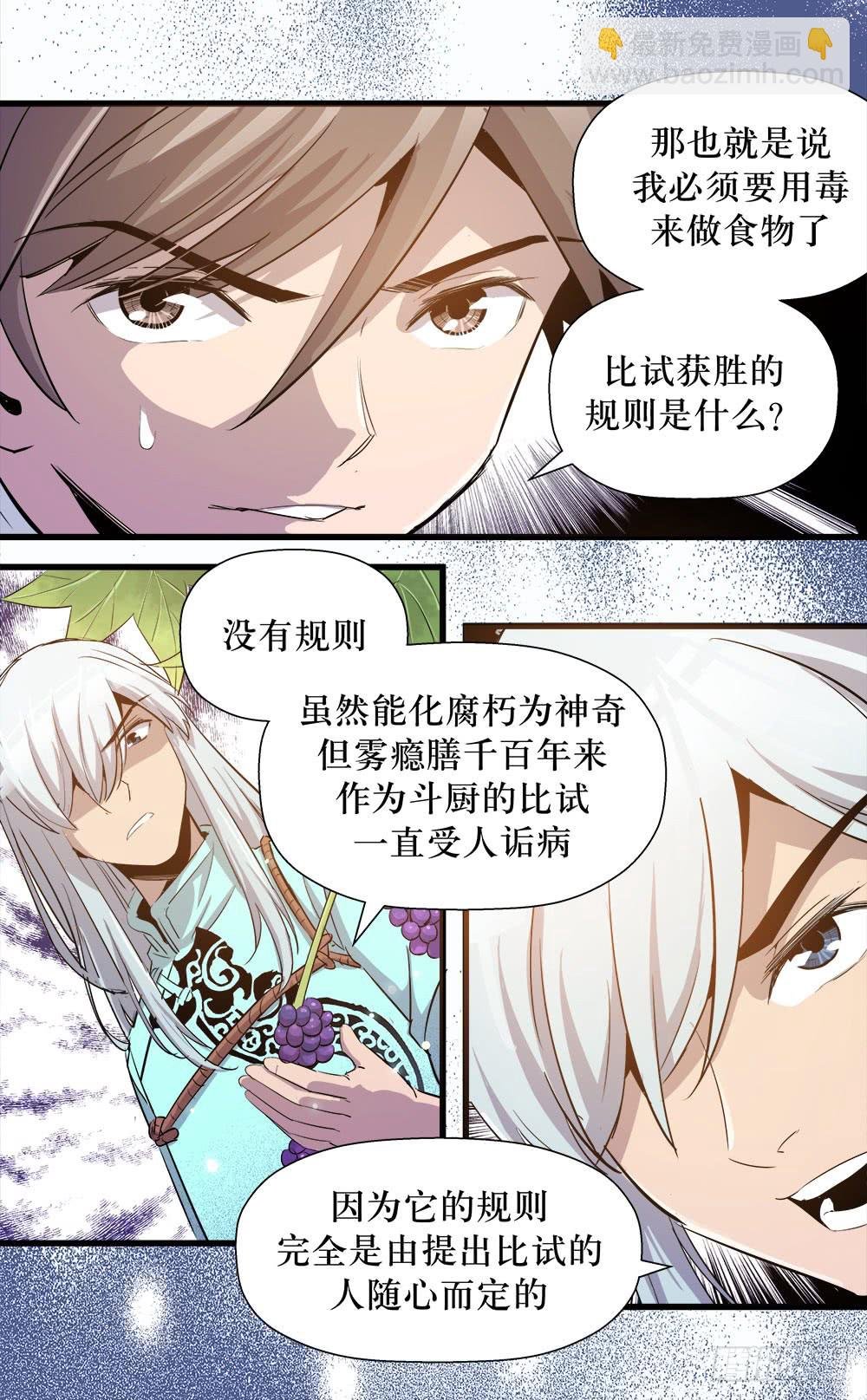 第40话 1