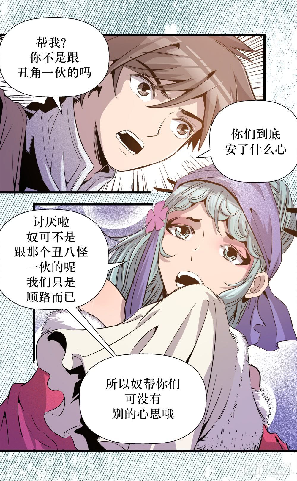 第40话 2