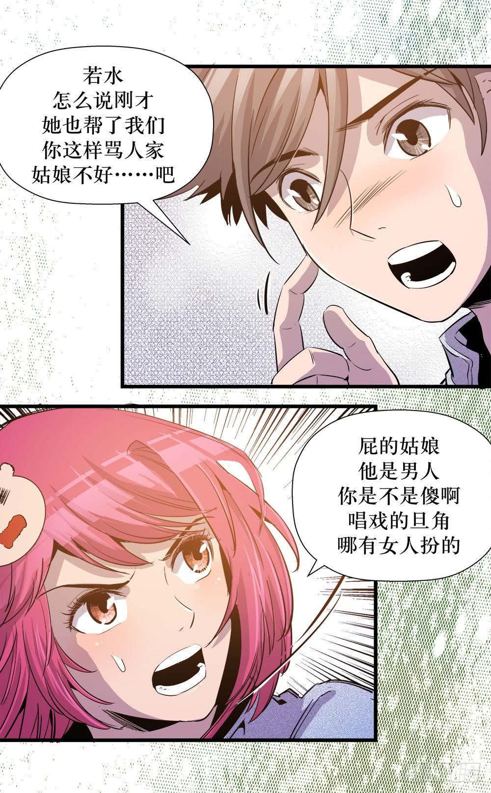 第40话 2