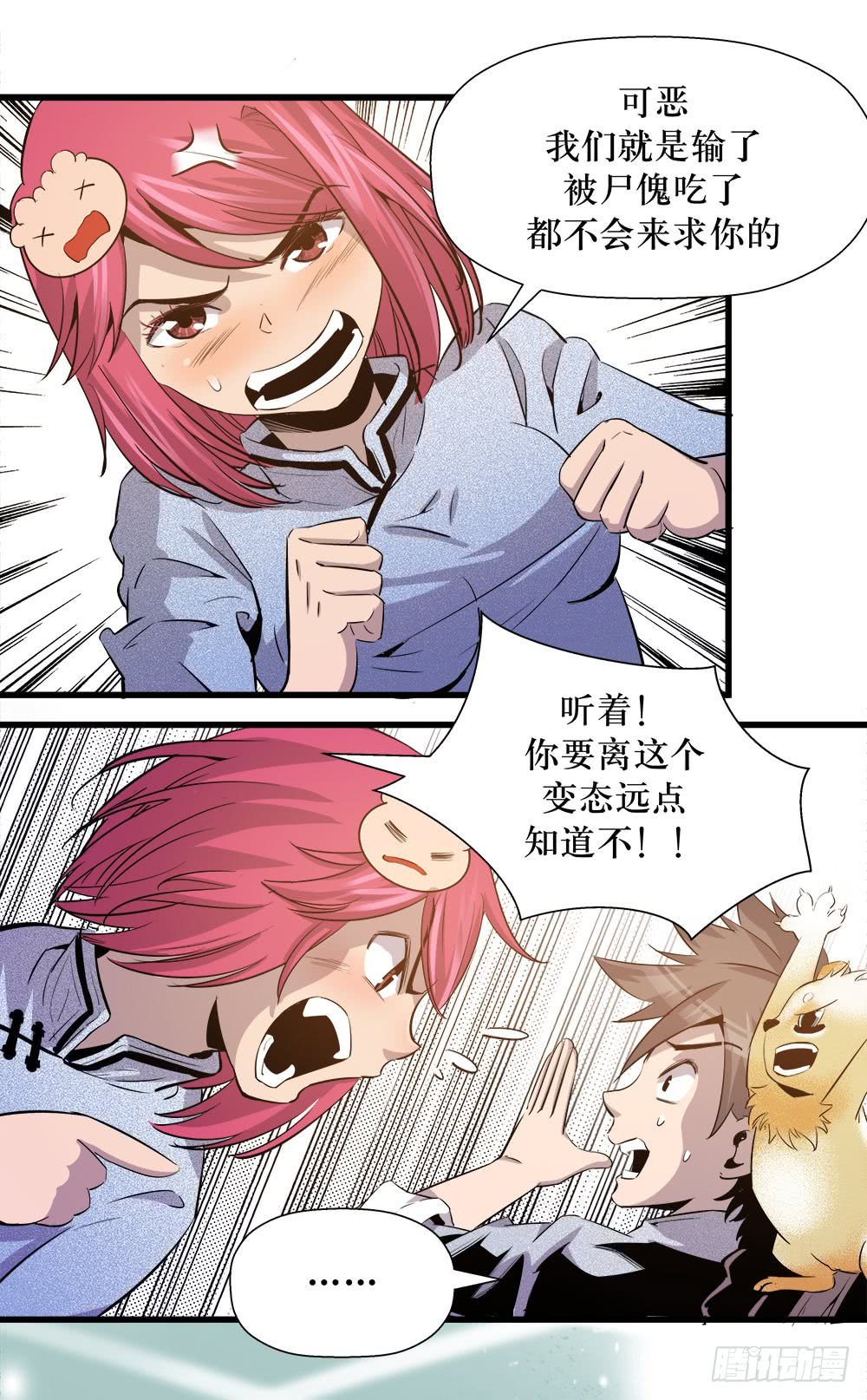 第40话 2