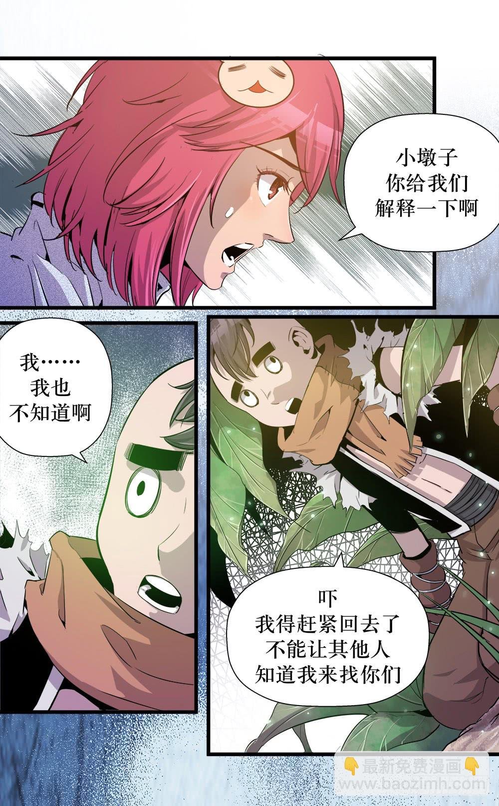 第40话 2