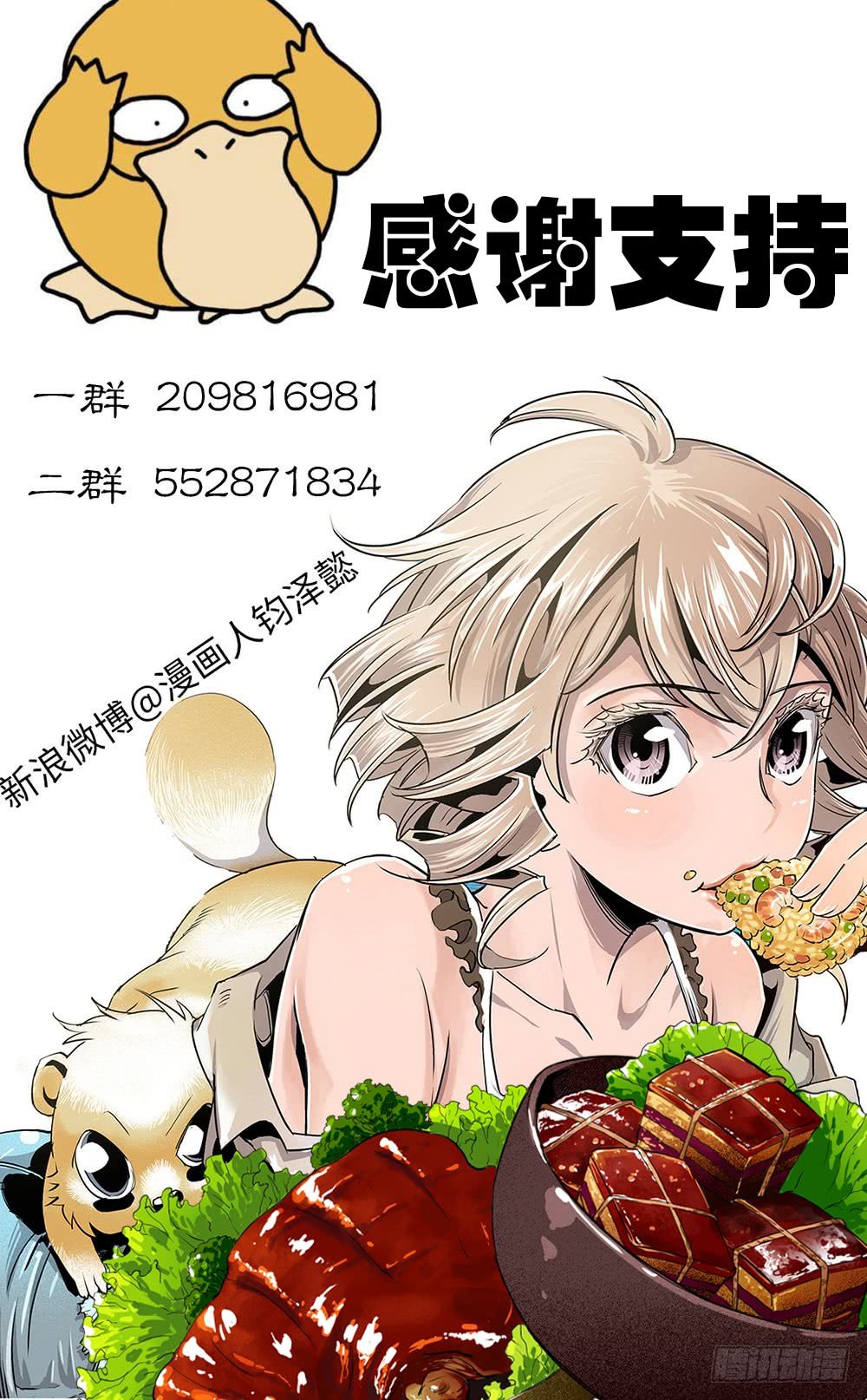 第40话 2