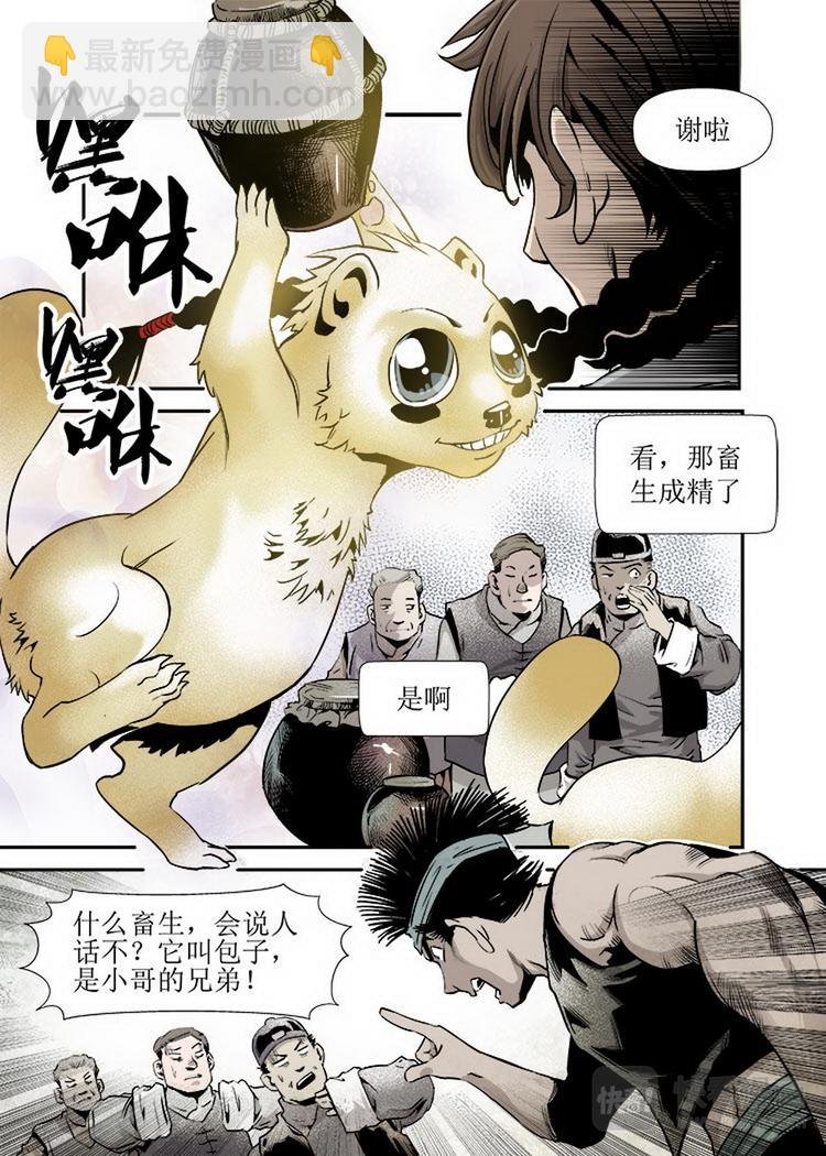 第05话 1