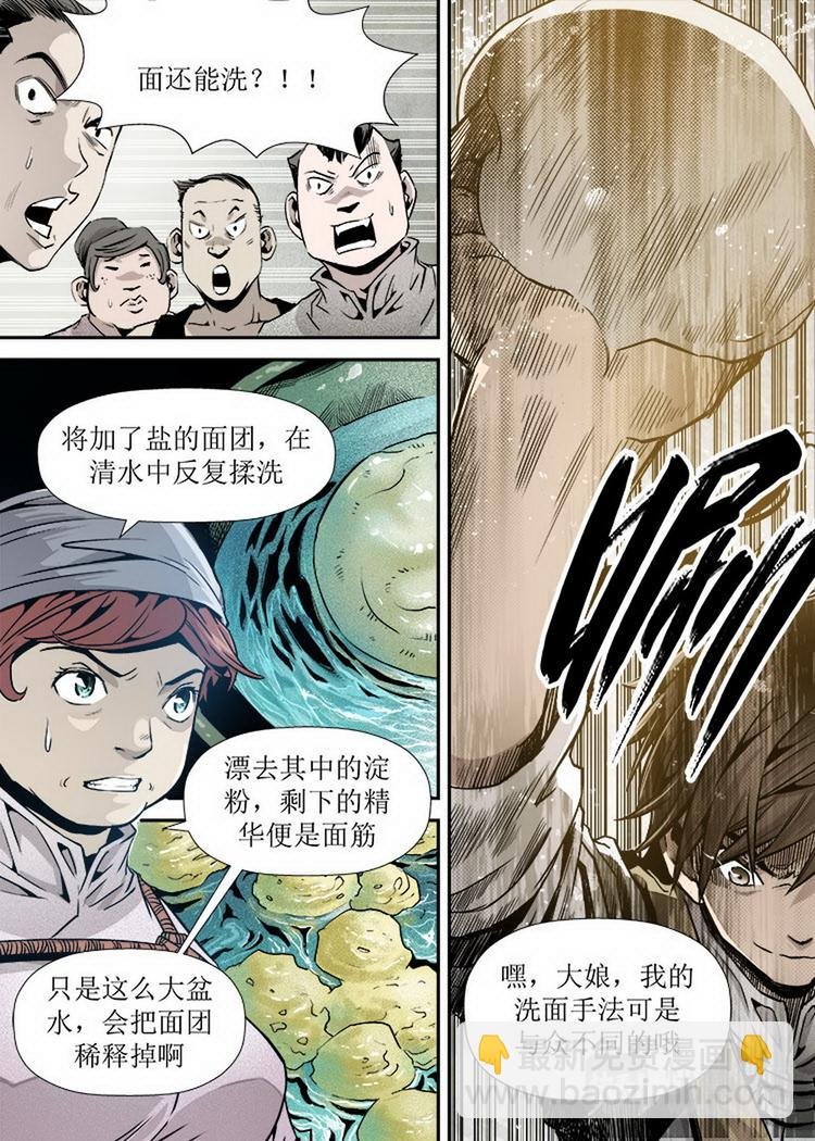 第05话 1