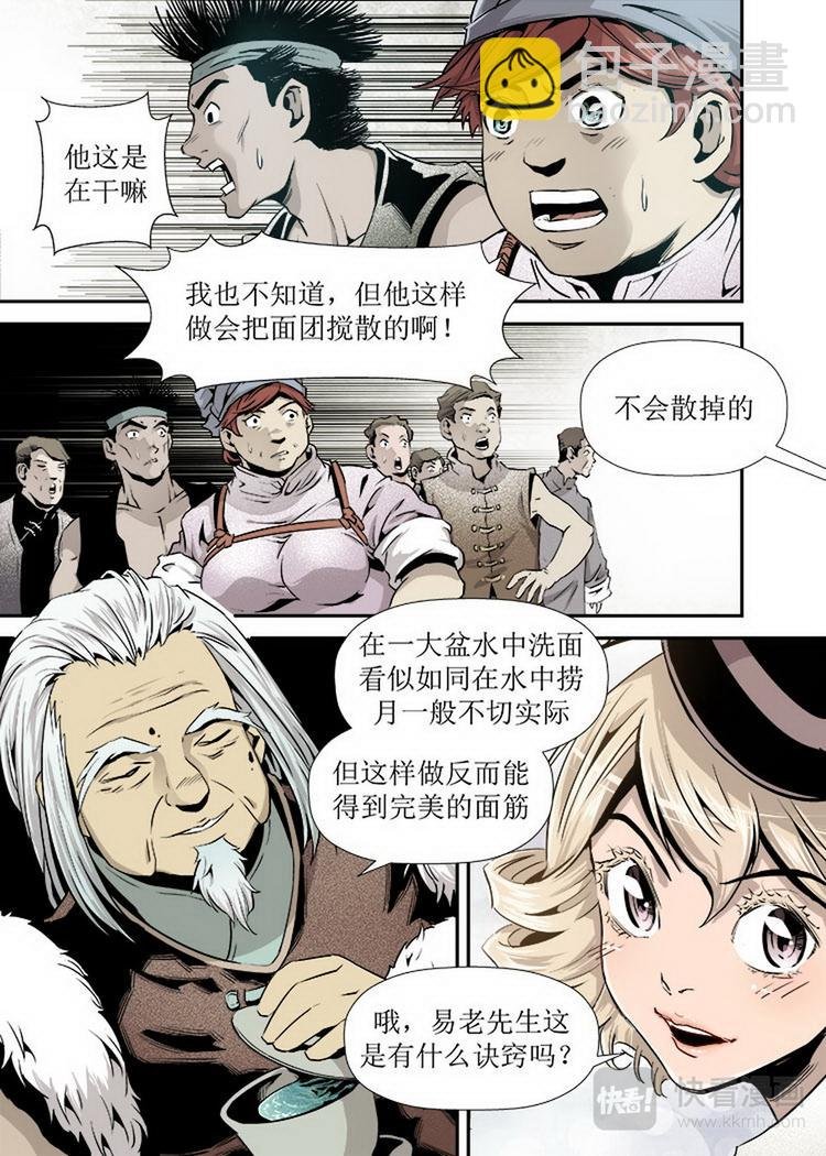 第05话 1