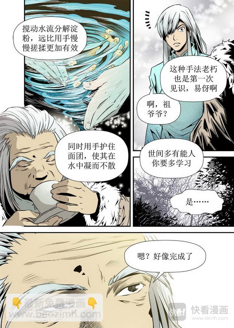 第05话 1