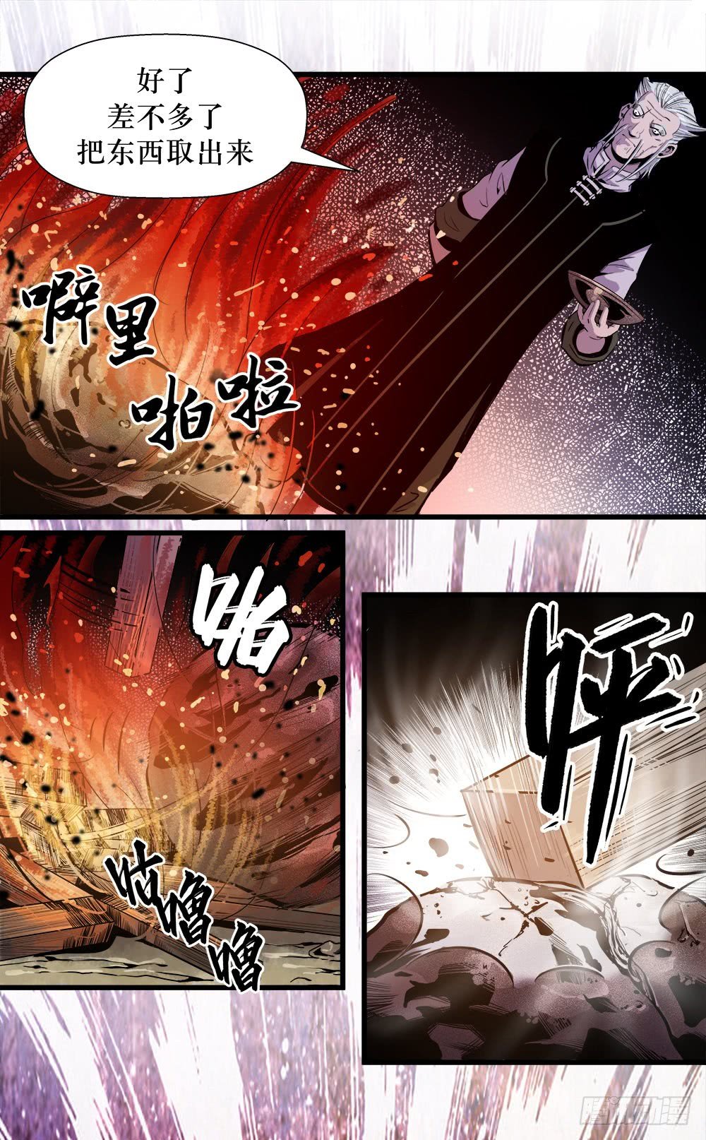 第41话 1
