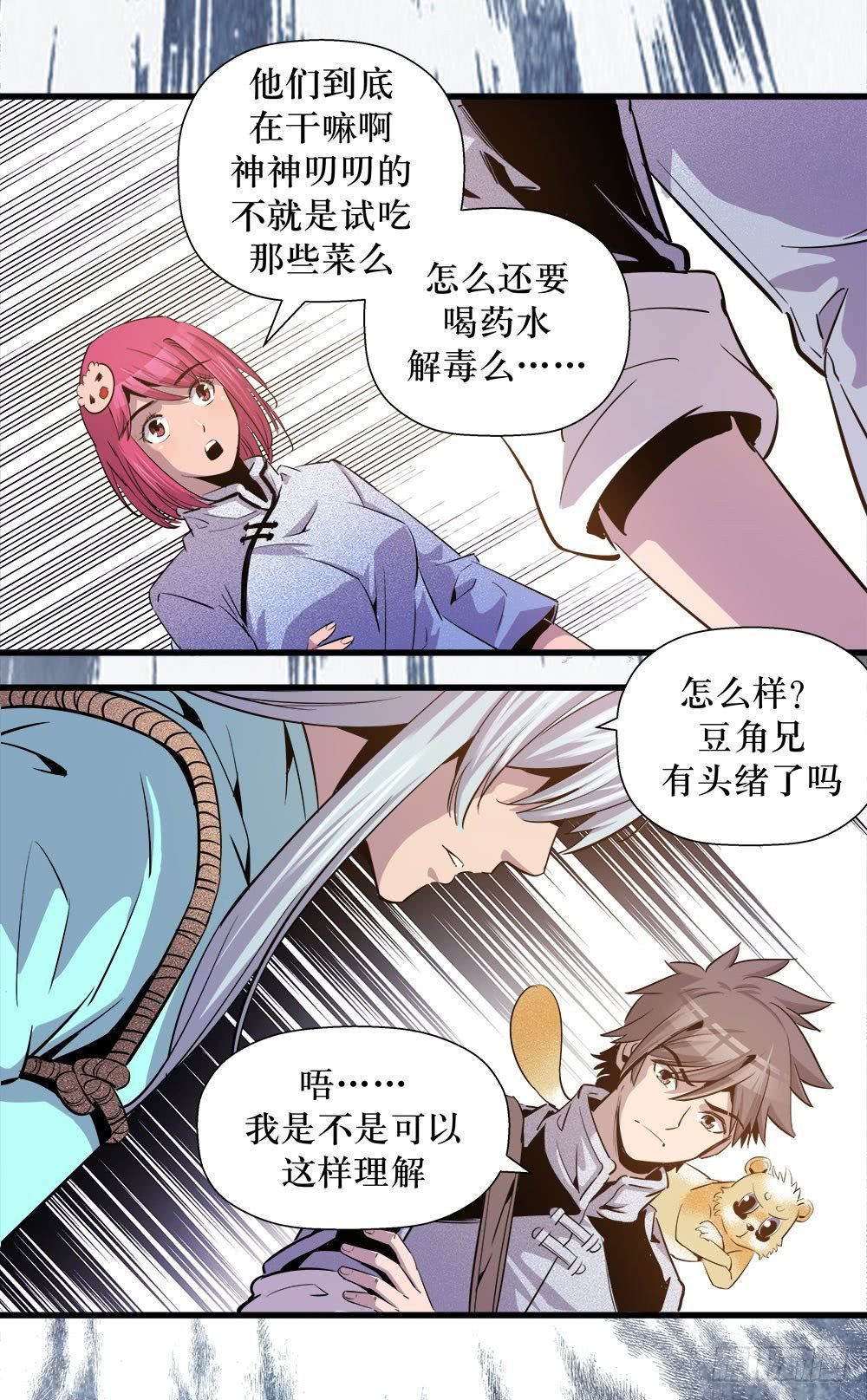 第41话 2