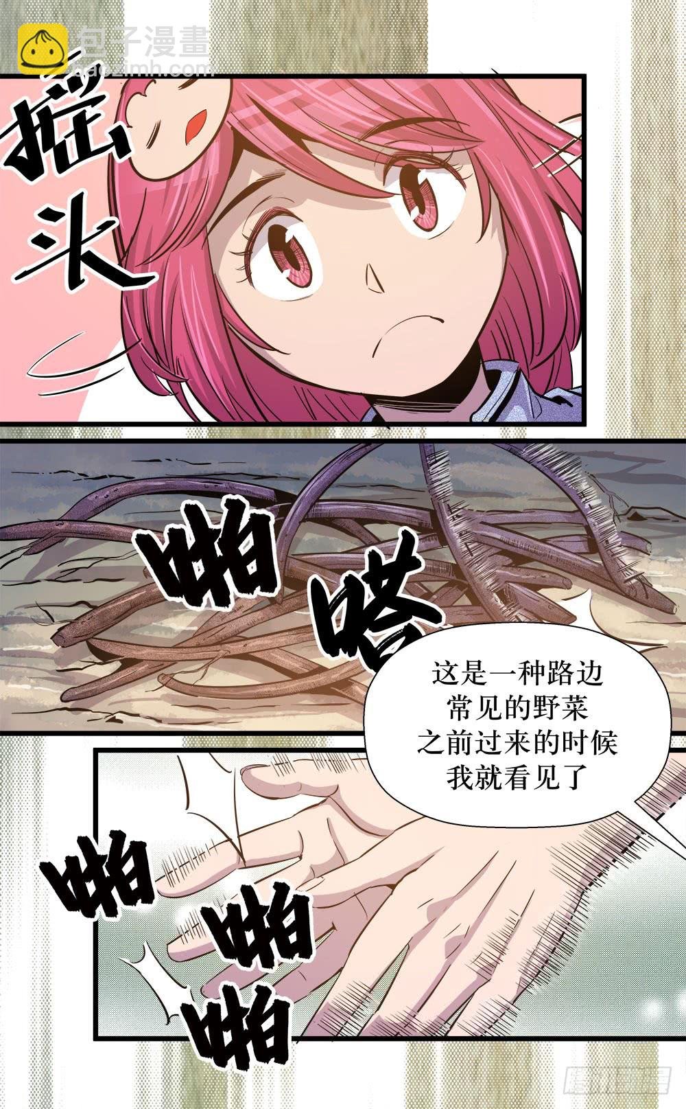 第41话 2