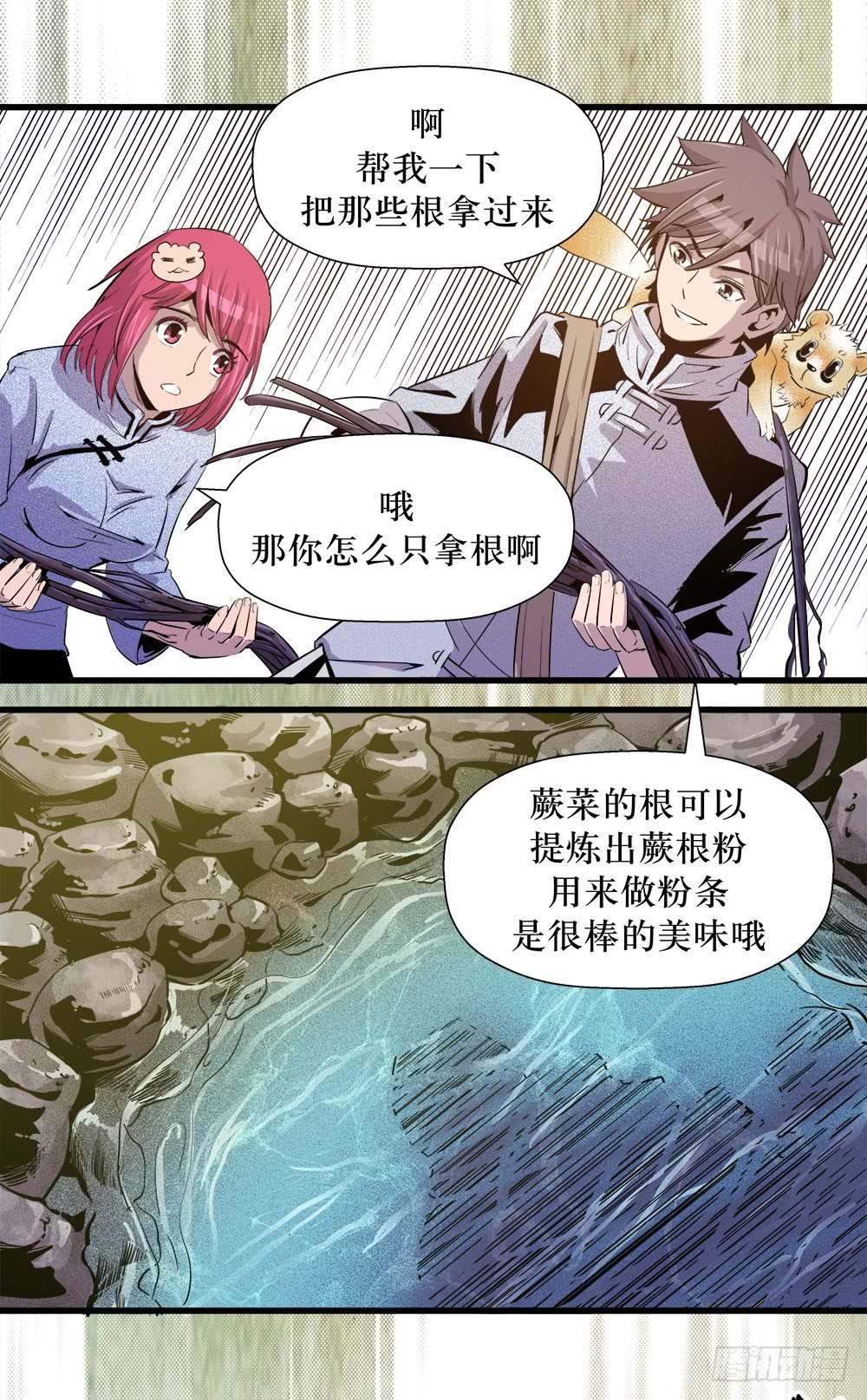 第41话 2