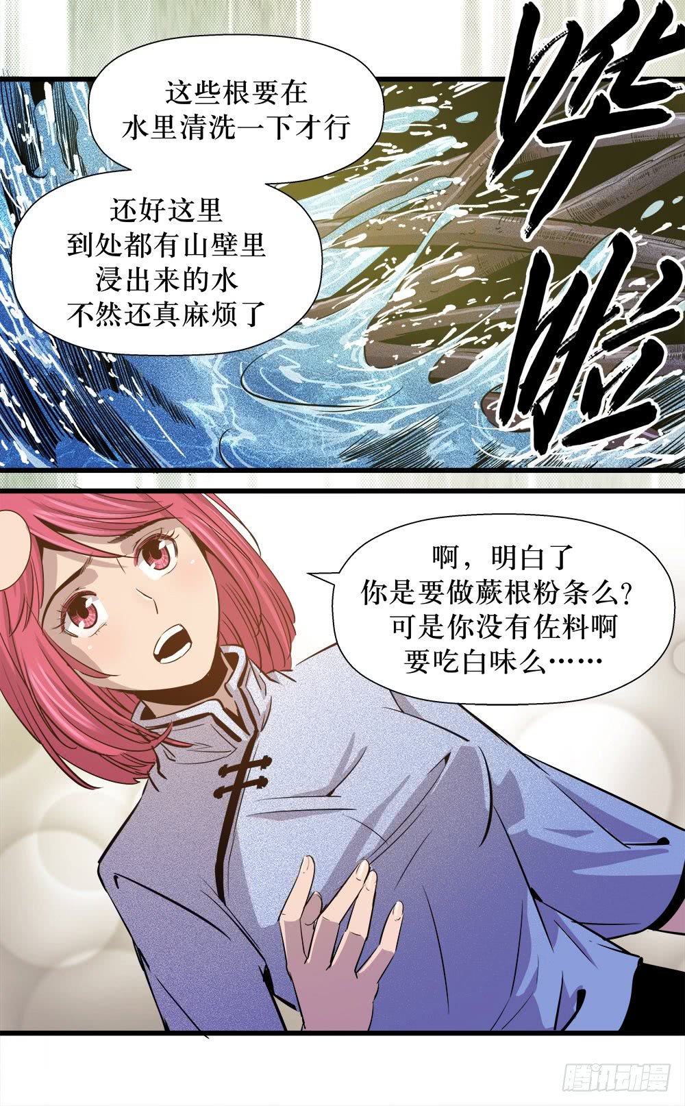 第41话 2