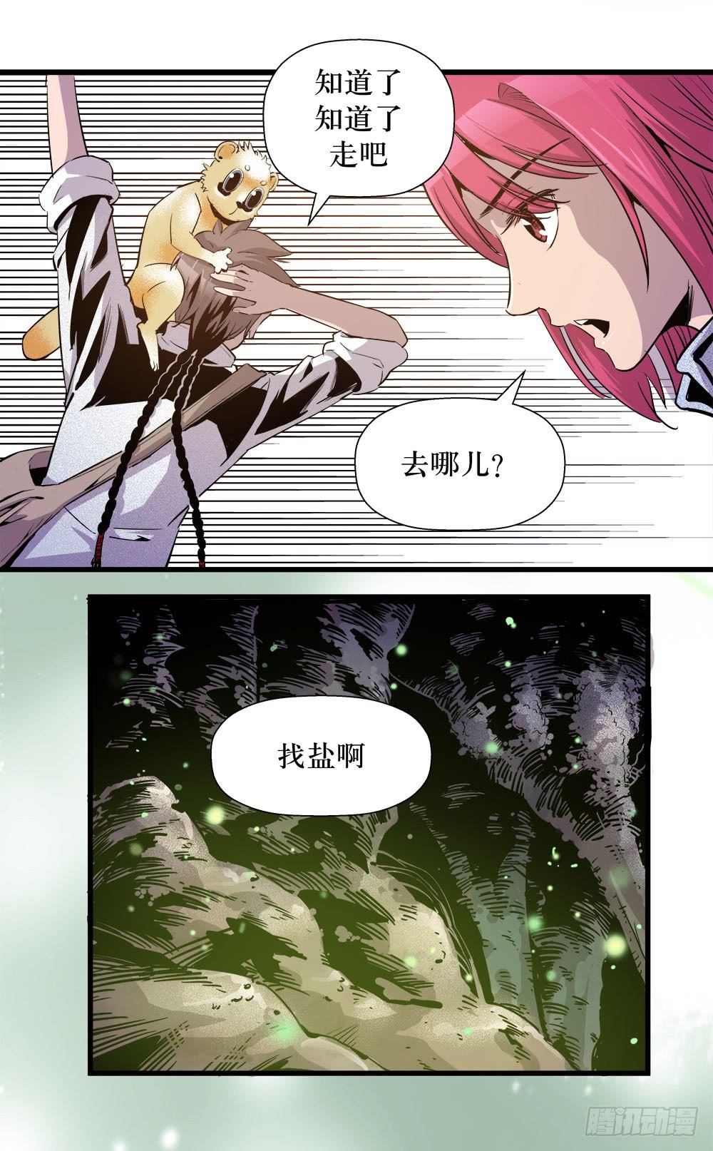 第41话 3