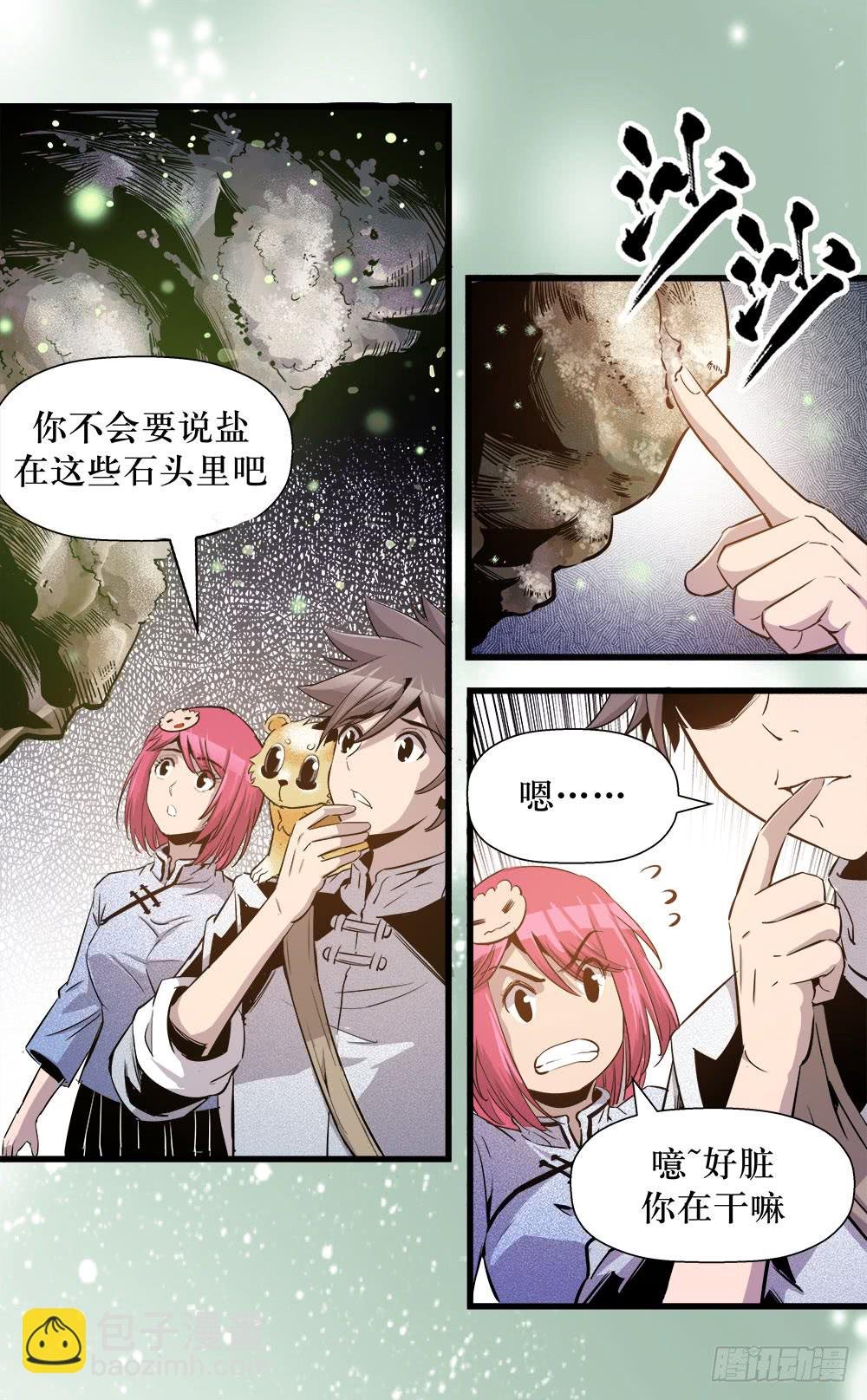 第41话 3