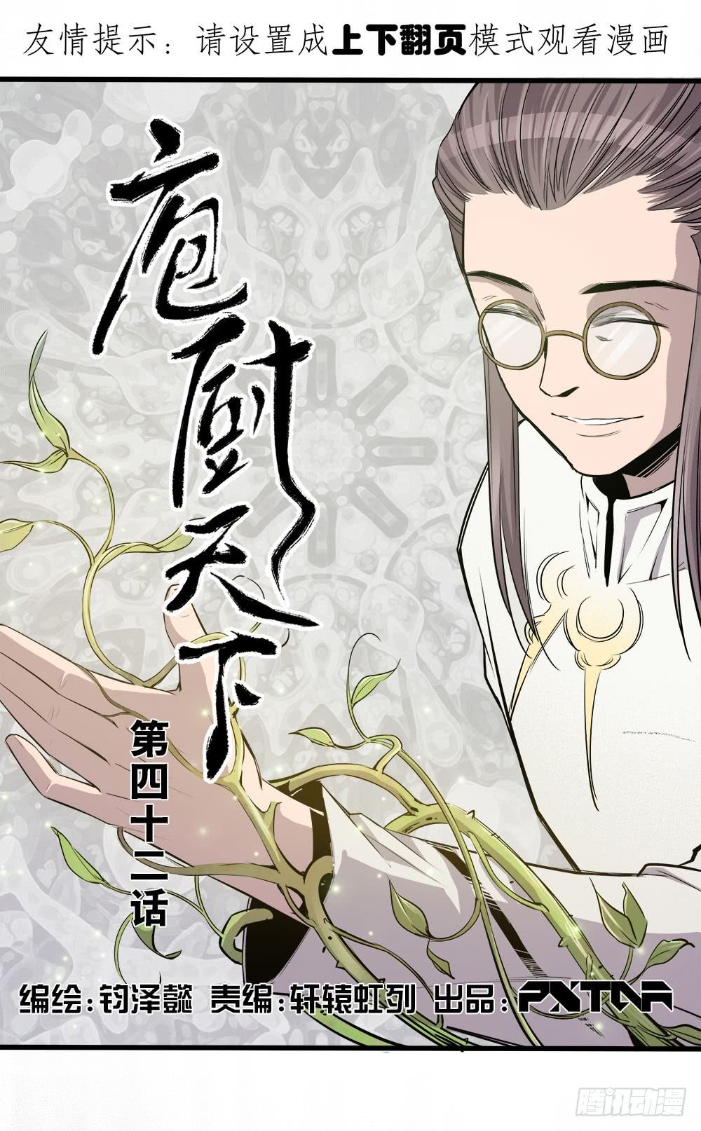 第42话 01