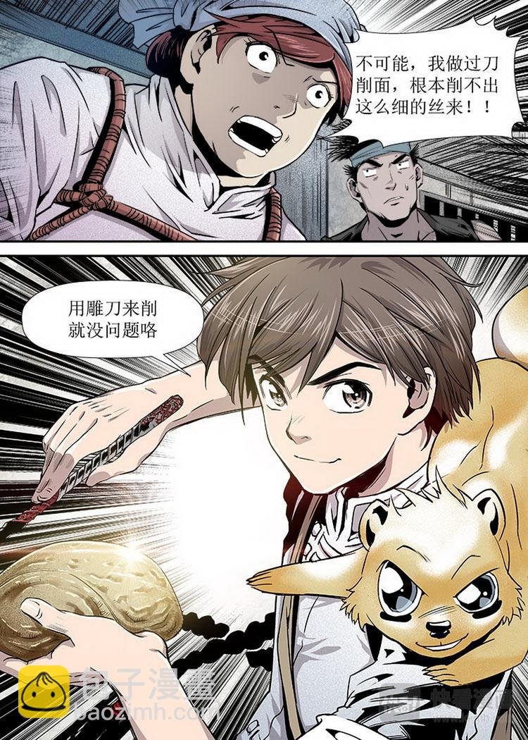 第05话 2