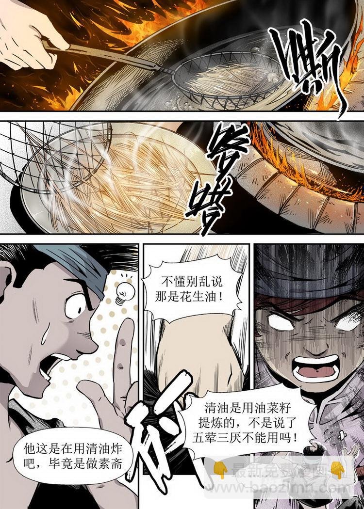 第05话 2