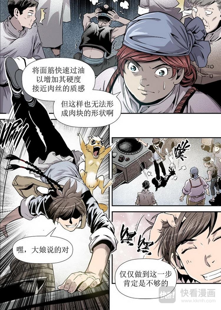 第05话 2