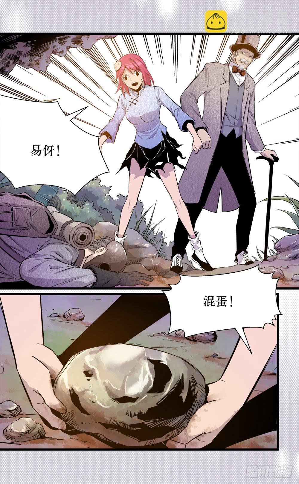 第44话 03
