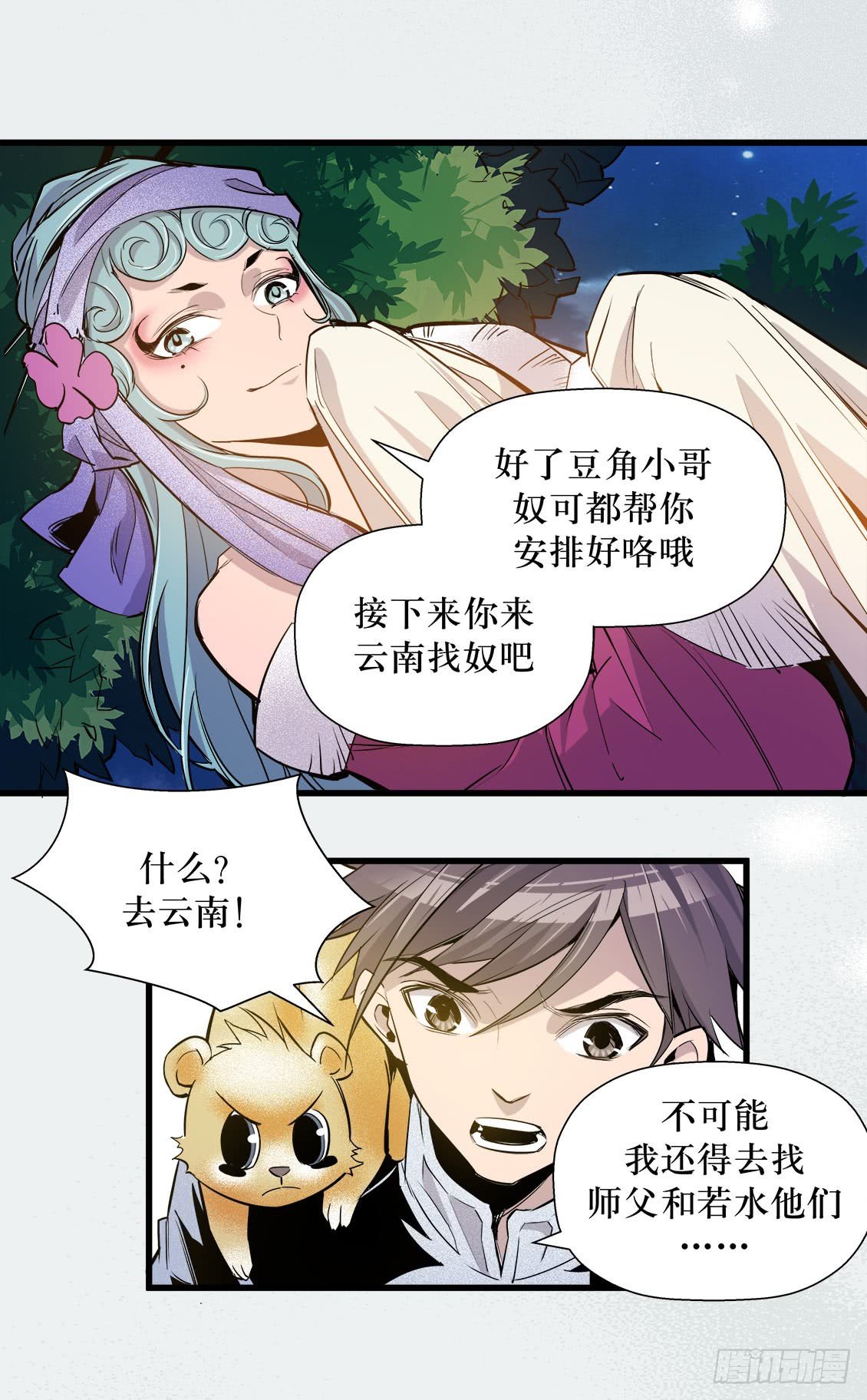 第46话 03