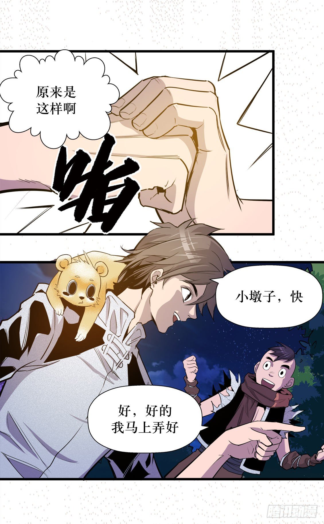 第47话 02