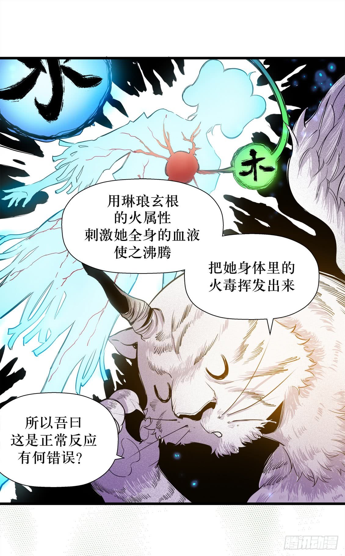 第47话 02