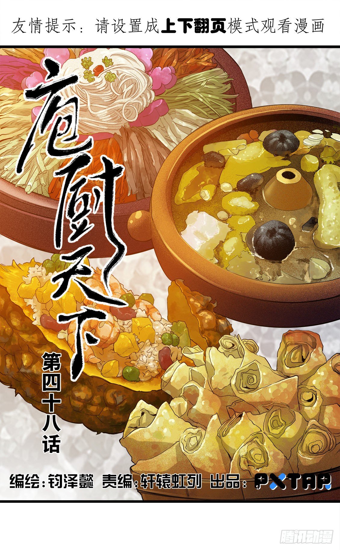 第48话 01