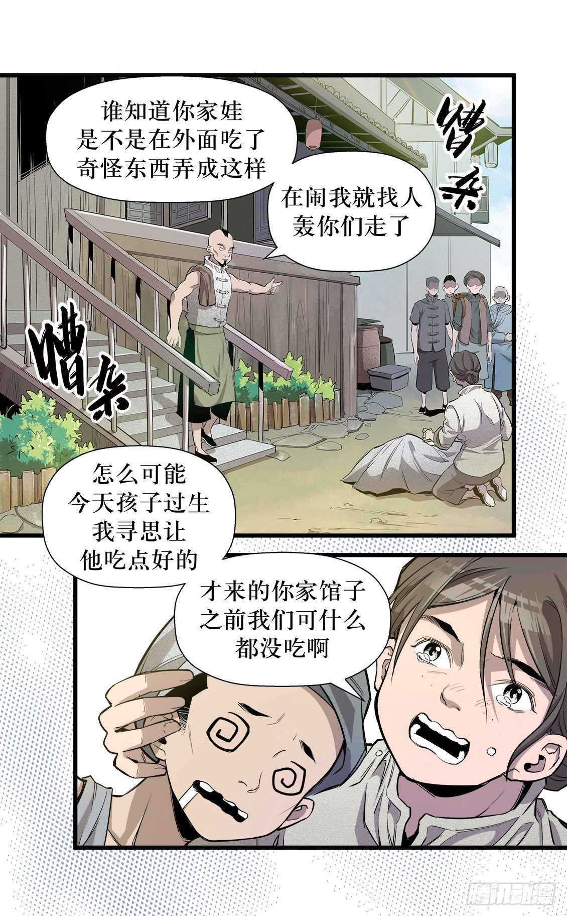 第48话 03