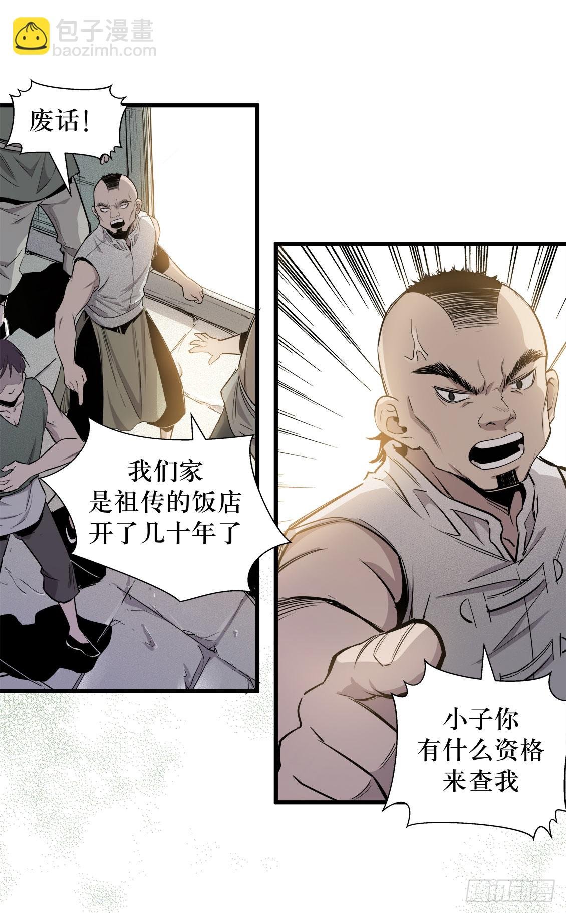 第49话 02