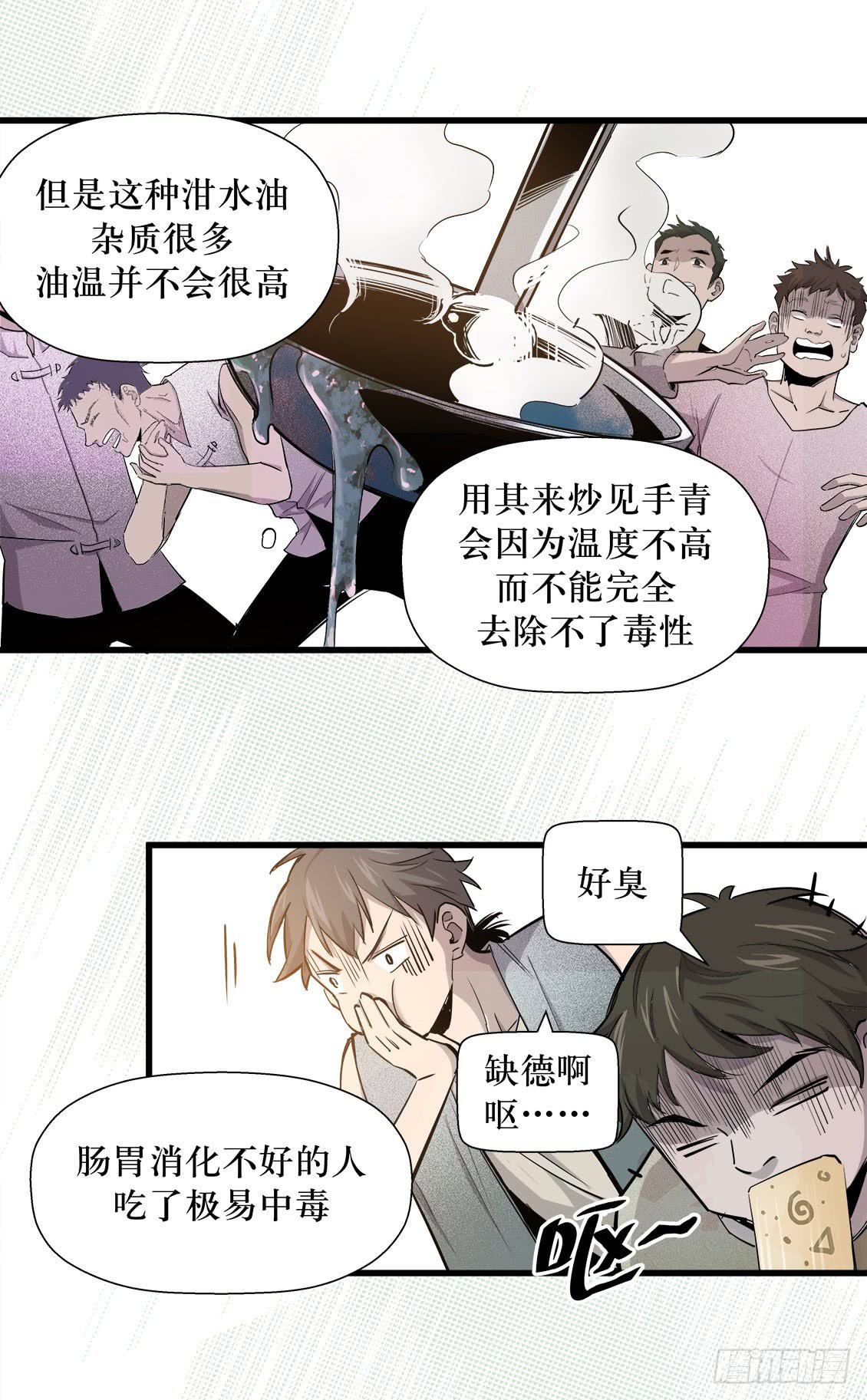 第49话 03