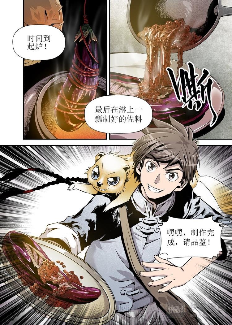 第05话 4