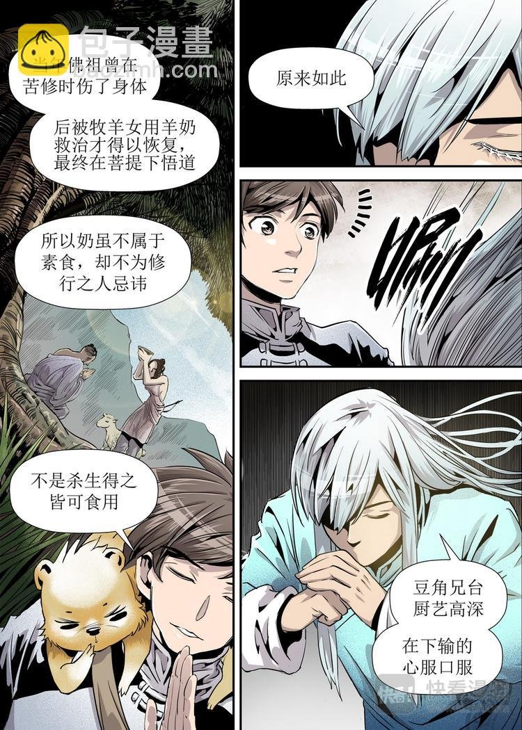 第05话 4