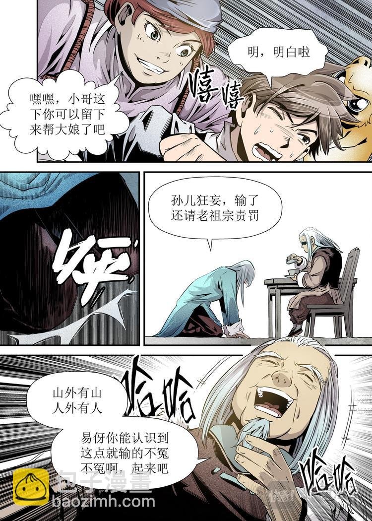 第05话 4