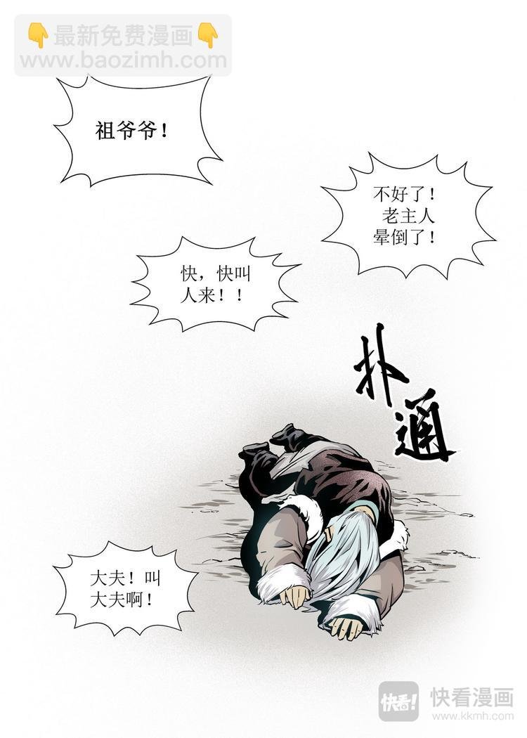 第05话 4