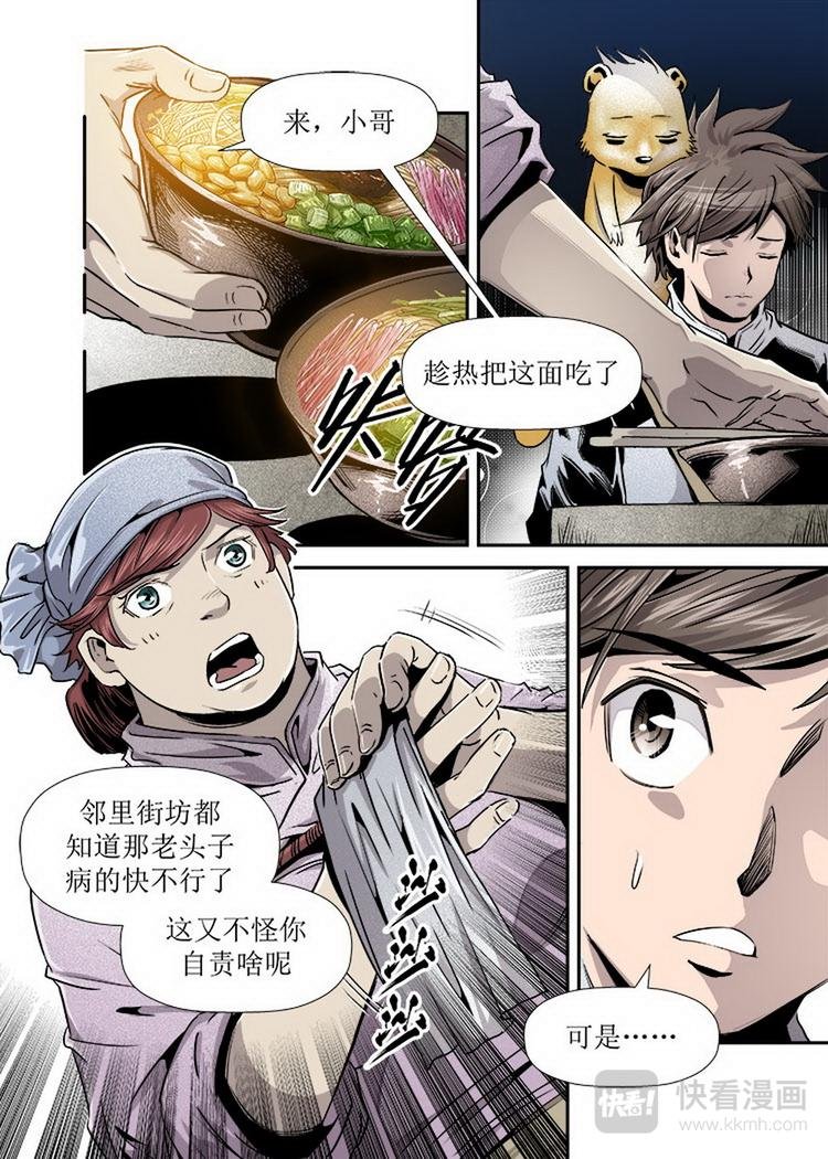 第06话 1