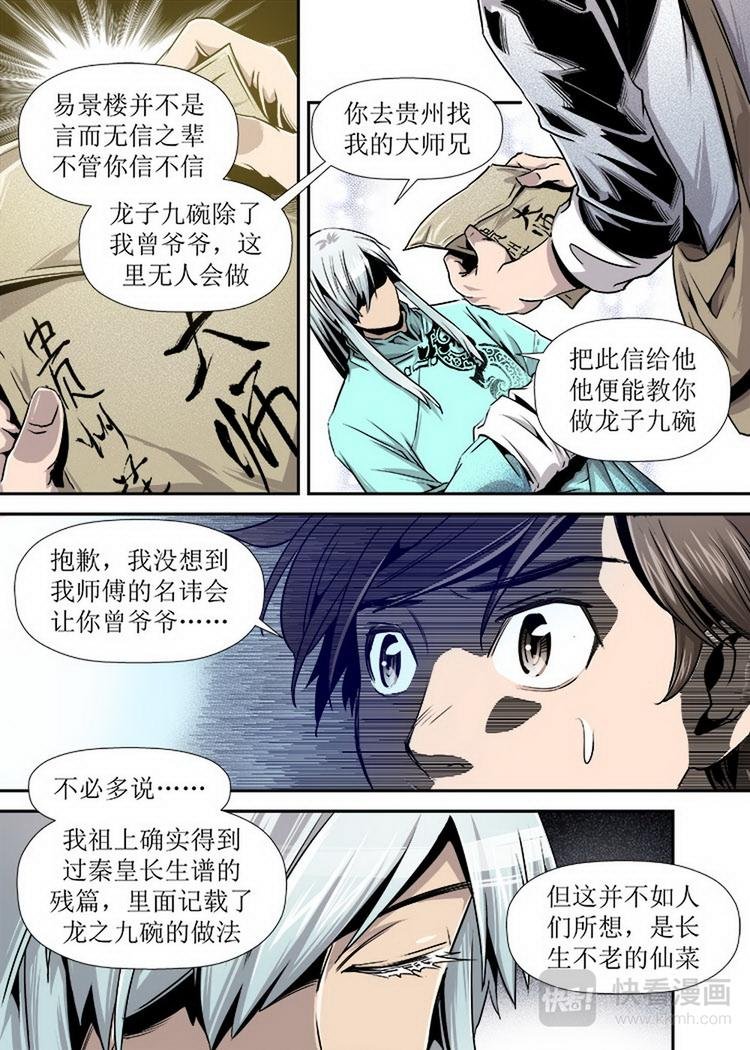 第06话 1