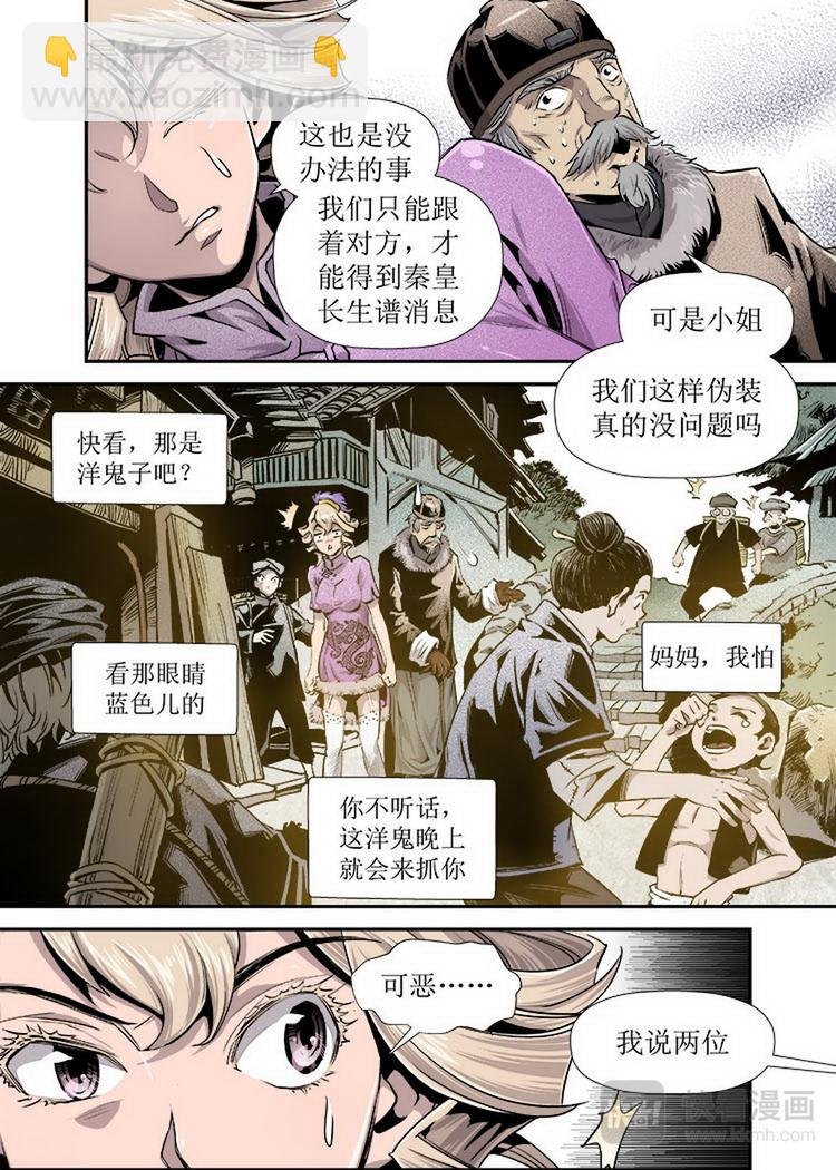 第06话 2