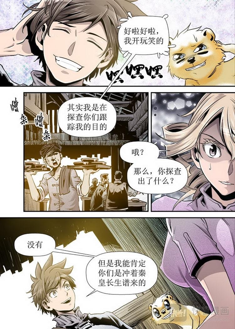 第06话 3