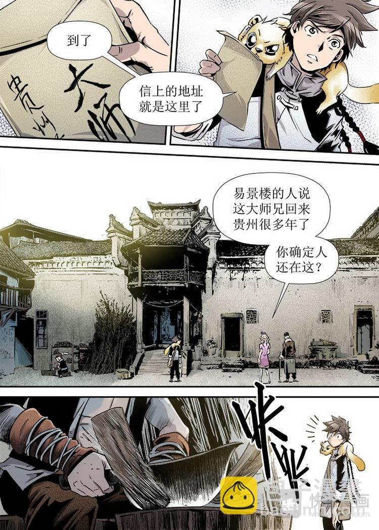 第06话 3