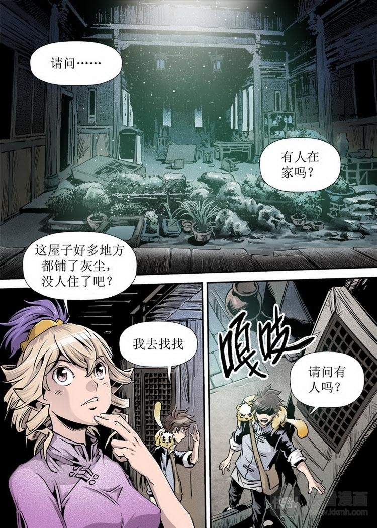 第06话 4