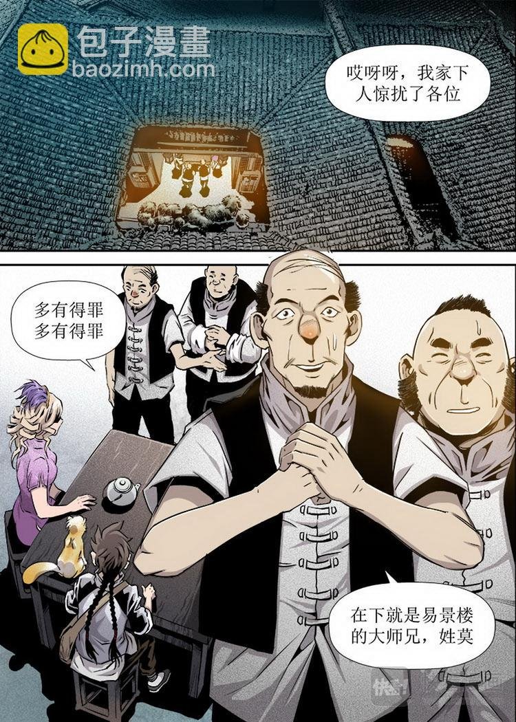 第06话 4