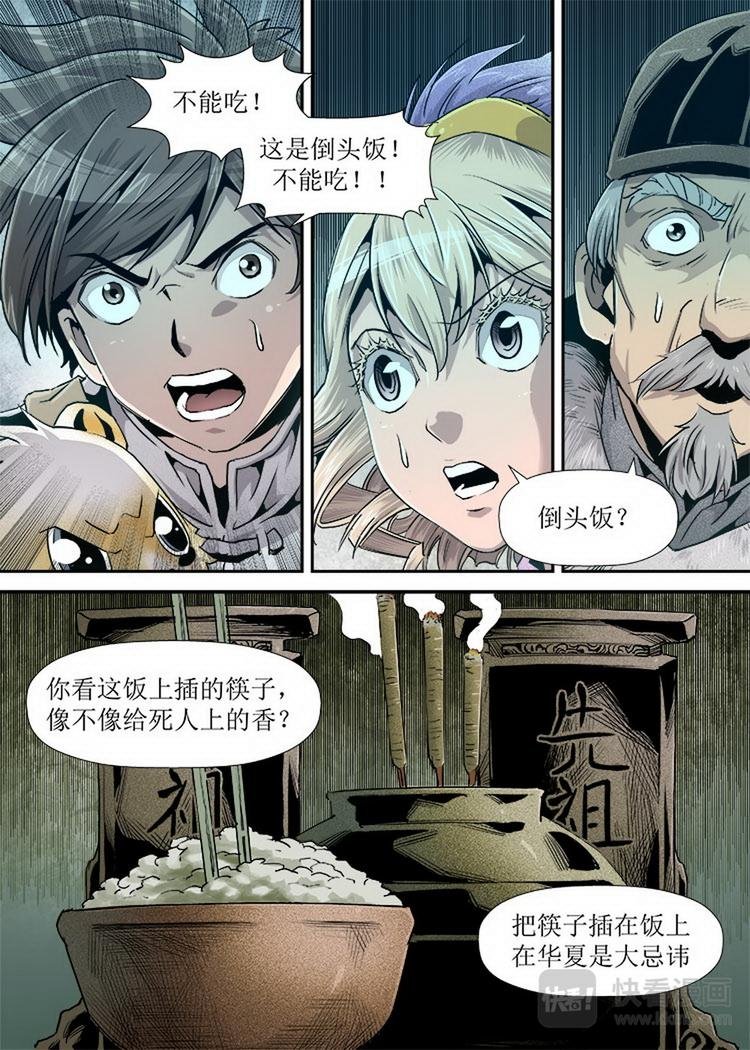 第06话 4