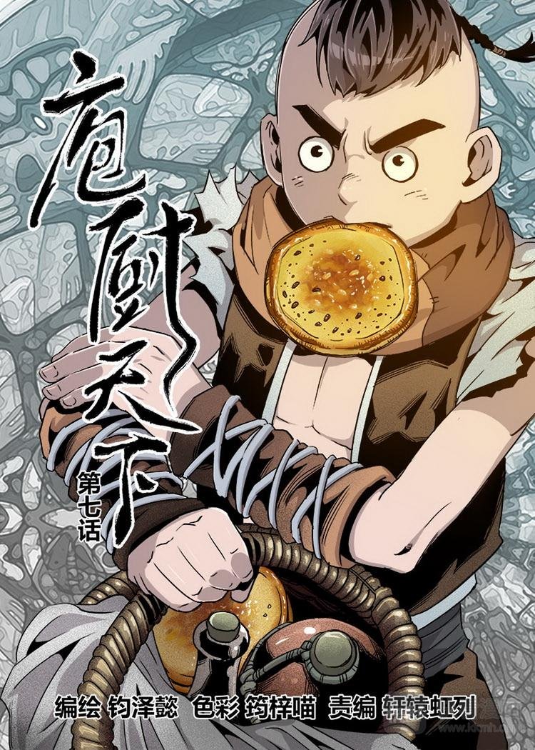 第07话 1