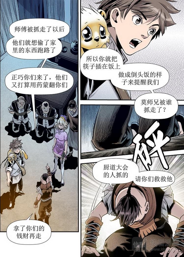 第07话 1