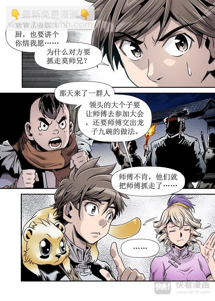 第07话 1