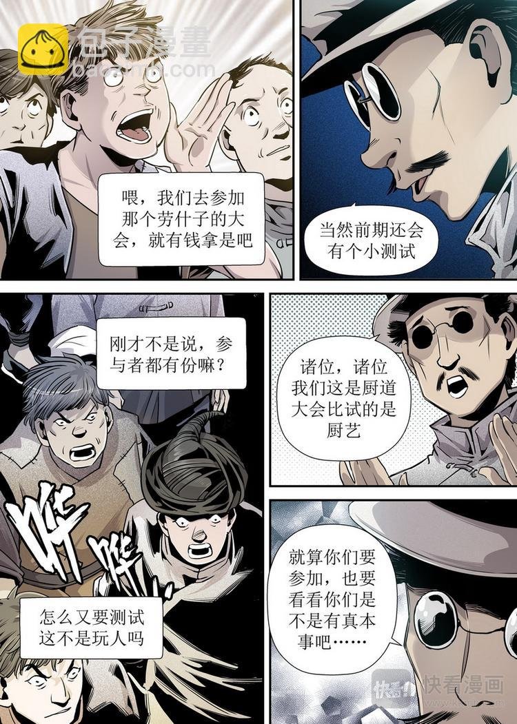 第07话 2